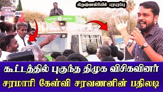 saattai saravanan from seeman ntk latest speech giving reply to dmk vck cadre [upl. by Euqirrne]