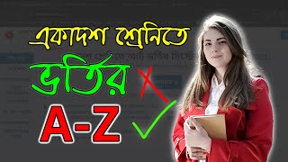 XI Class Admission 20242025 A Z  একাদশ শ্রেণির ভর্তি ২০২৪২৫ [upl. by Einaffyt495]