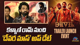 Nandamuri Kalyan Ram Speech At Devil Trailer Launch Event  Samyuktha Menon  NTV ENT [upl. by Comyns]