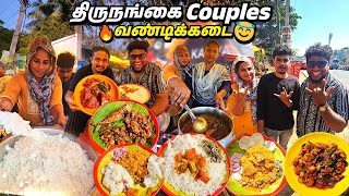 🔥திருநர் Couplesயின் Rottukadai Unlimited Meals🤯 Tamil Food Review [upl. by Freddi302]