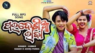 MixPardesia Raja Sambalpuri Song  Human SagarAsima Panda Odia Romantic Dance Song Full Mp3 [upl. by Akelahs730]