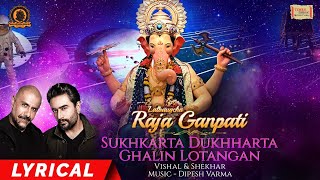 Sukhkarta Dukhharta  Ghalin LotanganLyrical Video Vishal amp Shekhar Dipesh VarmaLalbaugcha Raja [upl. by Fredi]