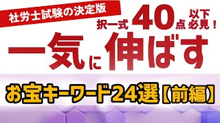 【もう、公開することに決めました。①】これが伸ばし方の教科書です！ [upl. by Jemma]