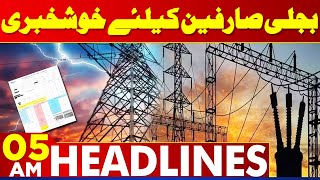 Electricity Users Good News  Lahore News Headlines 05 AM  07 July 2024 [upl. by Aicilic]