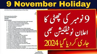 9 November Holiday In Pakistan  9 November Holiday Notification 2024  November Holidays News 2024 [upl. by Atiras]