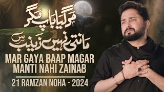 21 Ramzan Noha 2024  Mar Gaya Baap Magar Manti Nahi Zainab  Syed Raza Abbas Zaidi  Mola Ali Noha [upl. by Draner606]