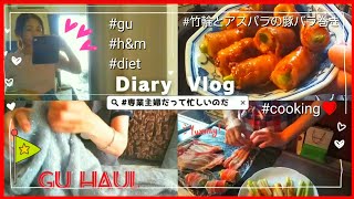 【主婦vlog 】GU SALE🛍暑さ対策🥵カインズホームとDAISO購入品👓🤗夏休み中のお昼ごはん🍳お弁当にもおすすめ晩ごはん🥰🍴ゆるいダイエット🤭 [upl. by Osanna710]