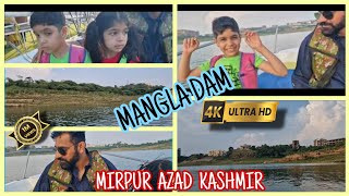 MANGLA DAM MIRPUR  Family day out 2024  Husnasuklifestyle [upl. by Leonor]