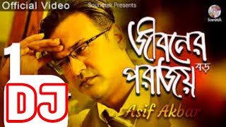 Asif DJ Song  Bangla DJ Song  Jiboner Boro Porajoy  Asif Akbar Dj Song  DJ Sakhawat [upl. by Gardy739]