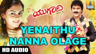 Yenaithu Nanna Olage  Ugadi Movie Feeling Song  V Ravichandran  Rajesh Krishnan  Jhankar Music [upl. by Leupold]