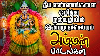 Vaazhvin Vaigarai Neeye Song  Amman Bakthi Padal  Tamil Devotional Song  Mayil Cassettes [upl. by Wellesley]