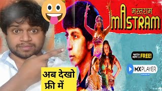 how to watch free mastram web series  फ्री में मस्तराम वेब सीरीज कैसे देखें [upl. by Lladnyk]