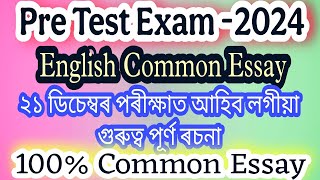 Pre Test 2024English Common EssayClass X EnglishMost Important Essay Class 10SEBARaweducation [upl. by Hazlip]