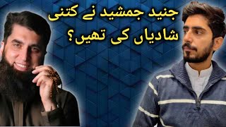 How many times did Junaid Jamshed get married  Junaid Jamshed Marital Life Explained [upl. by Samuelson260]