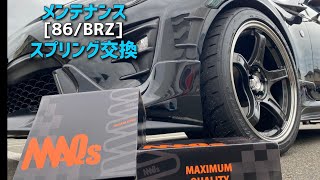 【86BRZ】スプリング交換と固着した車高調の分解 [upl. by Lunette]