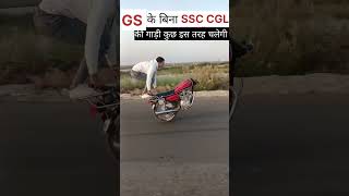 Ssc memes how to crack SSC CGL without gs sscmemes rakeshyadavsir [upl. by Aihsiym]