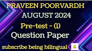 praveen poorvardhaugust 2024 pretest1 important questionshindi exam [upl. by Rivera]