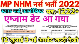 MP NHM Staff Nurse 1222 Official Exam Date 2022 [upl. by Hardin472]