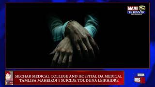 SILCHAR MEDICAL COLLEGE AND HOSPITAL DA MEDICAL TAMLIBA MAHEIROI 1 SUICIDE TOUDUNA LEIKHIRE [upl. by Parlin]