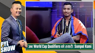 Sompal Kami National Cricket Player in PYL Show  06 May 2023  Yoho Television HD [upl. by Lucina]