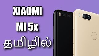 Xiaomi Mi 5X பற்றிய அனைத்து விவரங்கள் தமிழ்  tamil [upl. by Asum]