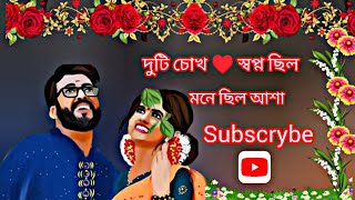 Bangla shayari❤️bhalobasha shayari🔥true line bangla🌷Sad love story [upl. by Lashar]