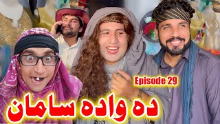 Da Wada Saman  Episode 29  Khwakhi Engor Ghobal  Funny Video Gull Khan Vines [upl. by Enyawd]