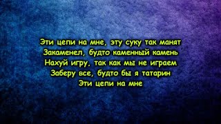 MORGENSHTERN  Ice feat MORGENSHTERN текст песни lyrics [upl. by Yud]