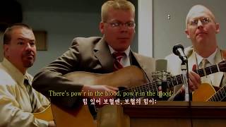 There is Powr In The Blood 힘 있어 보혈엔 The Larry Nelson family 영한자막 EnglishKorean captions [upl. by Kinimod302]