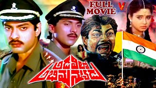 ADAVILO ABHIMANYUDU  TELUGU FULL MOVIE  JAGAPATHI BABU  VINODH KUMAR  V9 VIDEOS [upl. by Madai]