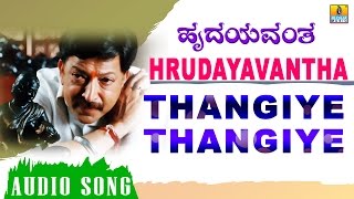 Thangiye Thangiye  Hrudayavantha  SPB  Hamsalekha  Sahasa Simha Vishnuvardhan  Jhankar Music [upl. by Lopez]