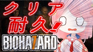 久しぶりの耐久！！バイオハザード７！！【＃初見さん大歓迎】バイオハザードヴィレッジ ゲーム実況バ美肉 [upl. by Latea960]