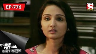 Crime Patrol  ক্রাইম প্যাট্রোলBengali  Ep 776  Psychopath Killer  12th November 2017 [upl. by Ainahtan]