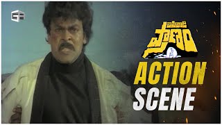 Pasivadi Pranam Telugu Movie  Action Scene  Chiranjeevi Vijayashanthi Raghuvaran [upl. by Ardnossak349]