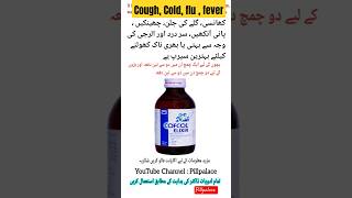 Cofcol elixir syrup uses  Cough cold  fever cough shorts elixirs headache [upl. by Malinin322]