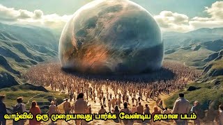 என்ன படம்டா சாமி  Tamil hollywood times  tamil story explanation [upl. by Eicnarf630]