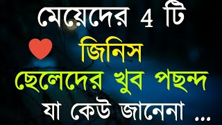 Heart Touching Motivational Quotes in Bangla  Inspirational Speech in Bangla  Bangla Shayari [upl. by Alurd370]