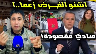 🚨 وأخـيـــرا الإعــــلام الإسبـــاني فــاق مــن نعـــاستـحذيــر هام مــن بــــنك إسبانيــــــا [upl. by Anaeerb366]