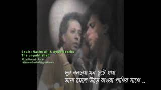 Dur bono chay mon chhute jai  Souls unpublished with Ayub Bacchu amp Nasim Ali Khan [upl. by Lanahtan621]