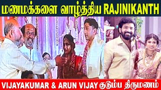 Arun Vijay Family Wedding  Rajinikanth Blesses The Newlyweds  Vijayakumar  Anitha  Vanitha [upl. by Ateiluj247]