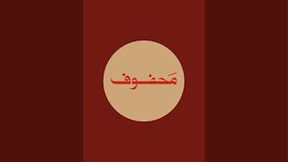 لايف مع بدر المطيري [upl. by Euqinobe]