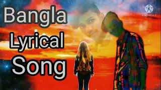 sorry 😔 dipannita Bangla new lyrical song music ShitolRoyOfficial [upl. by Azriel]