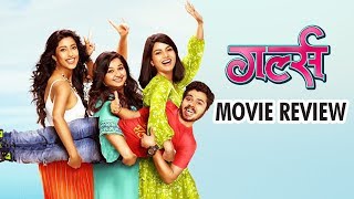 Girlz गर्ल्स  Movie Review  Anvita  Ankita  Ketaki  Marathi Movie 2019 [upl. by Aivalf188]