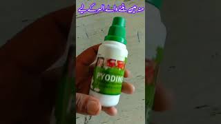 Piodin mouth wash use in urdu shorts [upl. by Eoj]