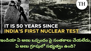 pokhran test 50 years  india nuclear test  defence technology [upl. by Roel]