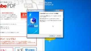 CubePDFのインストール Installation of CubePDF [upl. by Jodi71]