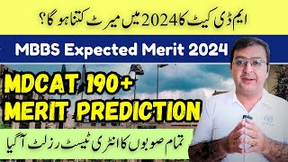 MDCAT 2024 Expected Merit For MBBS BDS  MBBS Merit Prediction [upl. by Atinob207]