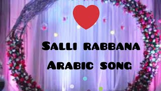 Salli rabbana arabic song [upl. by Moskow]