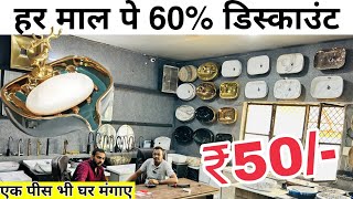 Bathroom Fittings At Factory Price  Start at just ₹50  Wholesale Market Price [upl. by Coreen]