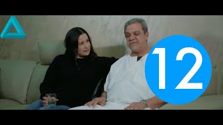 Ahwal Anas Saison 1  Épisode 12  أحوال الناس الموسم 1 الحلقة 12 [upl. by Andromache]